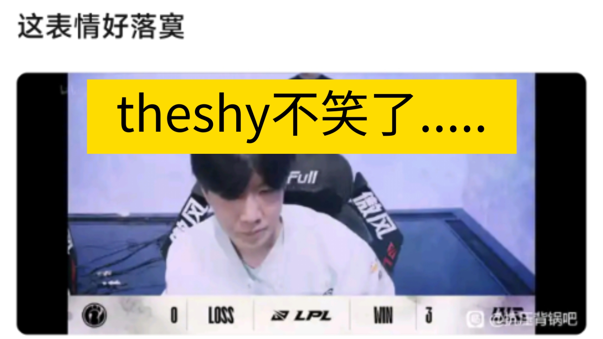 开云棋牌 theshy哪场比赛最好看 